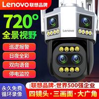 Lenovo/联想 三画面高清 监控摄像头