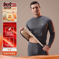 Miiow/猫人 加绒加厚 男士保暖内衣套装