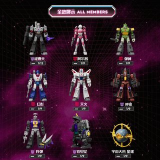 BLOKS 布鲁可积木 变形金刚群星版系列 71109 第9弹 至暗时刻【端盒，内含9小盒】