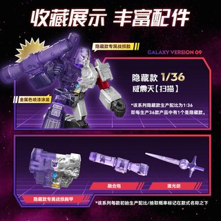BLOKS 布鲁可积木 变形金刚群星版系列 71109 第9弹 至暗时刻【端盒，内含9小盒】