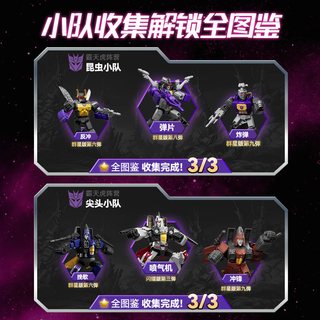BLOKS 布鲁可积木 变形金刚群星版系列 71109 第9弹 至暗时刻【端盒，内含9小盒】