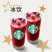 移动端、限安徽：星巴克 双杯冰摇红莓黑加仑茶（中杯）兑换券·1张 1次券