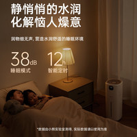 小熊(Bear)无雾加湿器 卧室婴儿用办公室大容量 家用低噪智能恒湿母婴落地空气加湿 升级款
