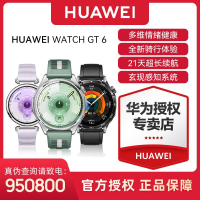 华为 watch gt 6 华为智能手表运动蓝牙通话