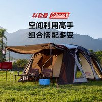 Coleman科勒曼大师系列MASTER SERIES®宽境茧型四季双居室帐篷超大空间棕5-6人 棕色