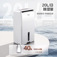  Panasonic/松下 智能家用除湿干衣防霉除菌净化 除湿机  20L/D