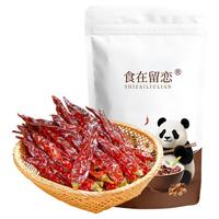 牧马山二荆条干辣椒500g微辣灯笼椒子弹头小米辣二荆条福建辣椒王