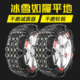 靓知渝汽车防滑链轿车suv轮胎雪地防滑链不伤轮胎全包型防滑链 T7【全包型防滑链】