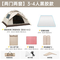 捷路普帐篷户外便携式折叠露营装备野餐用品全自动弹开野外室内防雨防晒 防雨防晒 4人 户外露营套餐