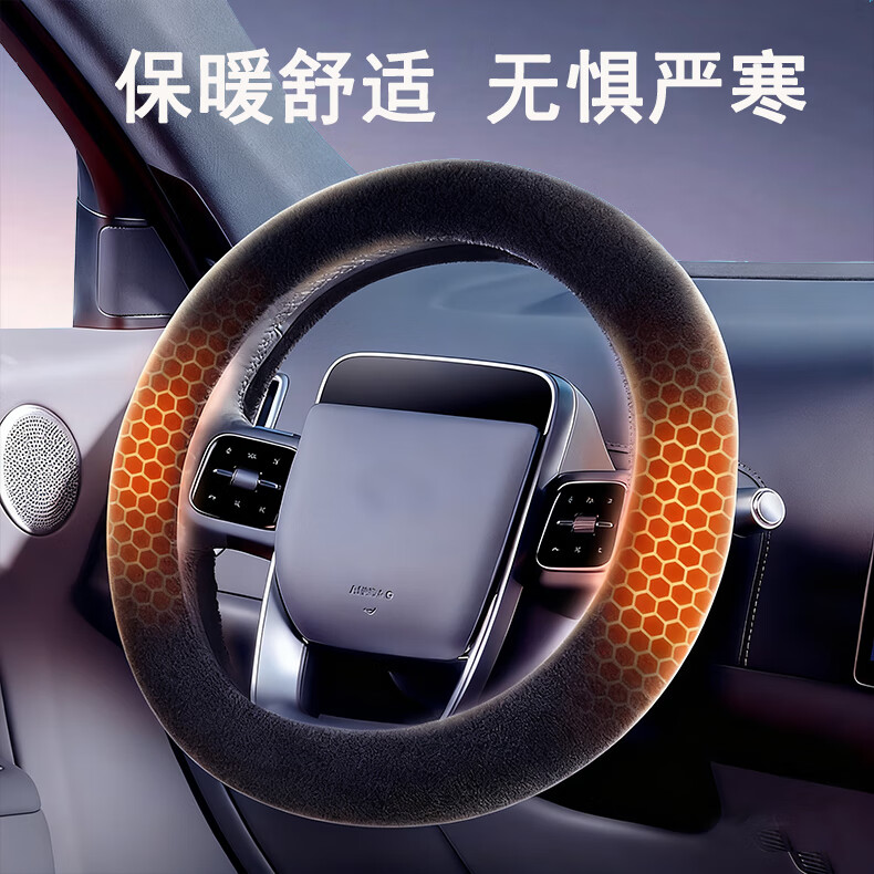 好汽仕方向盘套加热冬季汽车方向盘保暖护套毛绒特斯拉凯美瑞比亚迪通用
