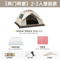 捷路普帐篷户外便携式折叠露营装备野餐用品全自动弹开野外室内防雨防晒 防雨款 2人+防潮垫+野餐垫