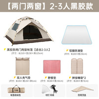 捷路普帐篷户外便携式折叠露营装备野餐用品全自动弹开野外室内防雨防晒 防雨防晒 2人 户外露营套餐