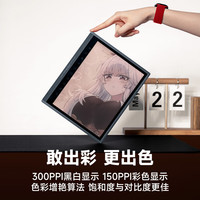 汉王（Hanvon）手写办公本M10C Pro10.3英寸轻薄彩色墨水屏平板电子书阅读器大屏电纸书平板电脑会议记录本 M10C Pro（8+128G）彩墨办公本