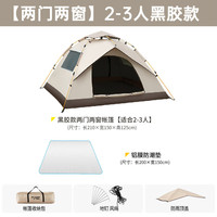 捷路普帐篷户外便携式折叠露营装备野餐用品全自动弹开野外室内防雨防晒 防雨防晒 2人+防潮垫
