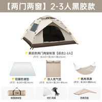 捷路普帐篷户外便携式折叠露营装备野餐用品全自动弹开野外室内防雨防晒 防雨防晒 2人 自动充气垫套餐