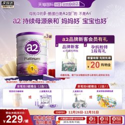 a2 奶粉一段新紫白金婴幼儿1段0-6月900g*3罐