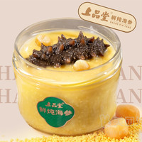 移动端：上品堂 五谷瑶柱鲜炖海参兑换券·1张 1次券