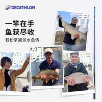  DECATHLON/迪卡侬 轻量 钓鱼竿  4.5H