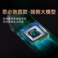 思必驰X5/X5pro办公本电纸书彩色墨水屏10.95英寸护眼电子记事本会议记录翻转写手写本 X5Pro办公本 标配