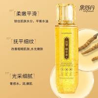 甜苗苗 果舒丹虫草胶原蛋白抚纹抗皱焕颜熬夜精华液265ml