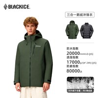 黑冰户外三合一冲锋衣鹅绒运动登山羽绒服防寒服冬季外套2902 【墨绿色】可拆卸鹅绒内胆 M