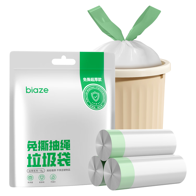 毕亚兹 抽绳垃圾袋 60只（50*45cm）