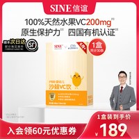 移动端：信宜 信誼 P1000沙棘VC特膳饮6ml*45条