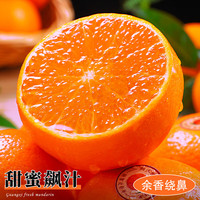 智田喜 广西武鸣沃柑 尝鲜沃柑净重4.5斤/单果60mm+