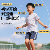 特步（XTEP）双轴承跳绳成人儿童中小沙专业式中考试有绳跳神减肥竞速 两段式【4轴承/0卡顿】粉