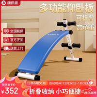 康乐佳 K103A仰卧板腹肌板健腹板仰卧起坐板腹肌训练健身器  可折叠可调节