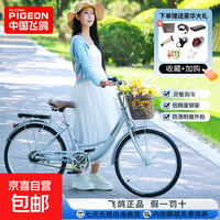 飞鸽 成人通勤自行车 单速变速单车 蝶影 单速+大礼包 26英寸