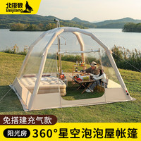 BeiJiLang/北极狼 免搭建 充气泡泡屋