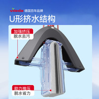 vileda 欧洲家庭清洁工具