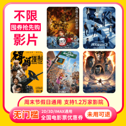 影田 单人20元电影票优惠券全国通用代金券团购兑换券，