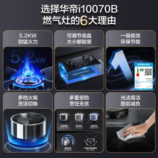 华帝 顶侧双吸 油烟机烟灶套装+热水器