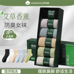 棉武器 女款艾草香薰防臭7A抑菌棉袜礼盒装中腰5双吸汗透气