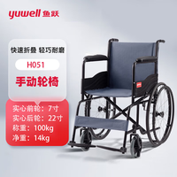 鱼跃居家护理型轮椅 手动折叠轮椅代步车手推车折叠轻便轮椅车 【H051】加固钢管基础款14kg不带把刹