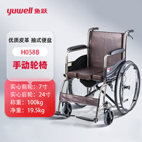 鱼跃居家护理型轮椅  手动折叠轮椅代步车手推车折叠轻便轮椅车 19.5kg防水皮革H058B钢管带便盘不带带