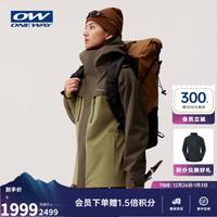 ONE WAY MOKKI男款冲锋衣