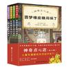  KID’S RUPBLIC/蒲蒲兰绘本馆 解忧杂货店 儿童书籍