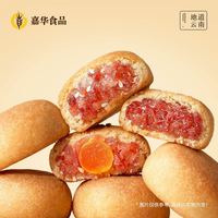 88VIP、淘金币可用：嘉华食品 嘉华云腿小饼火腿礼盒12枚礼盒装