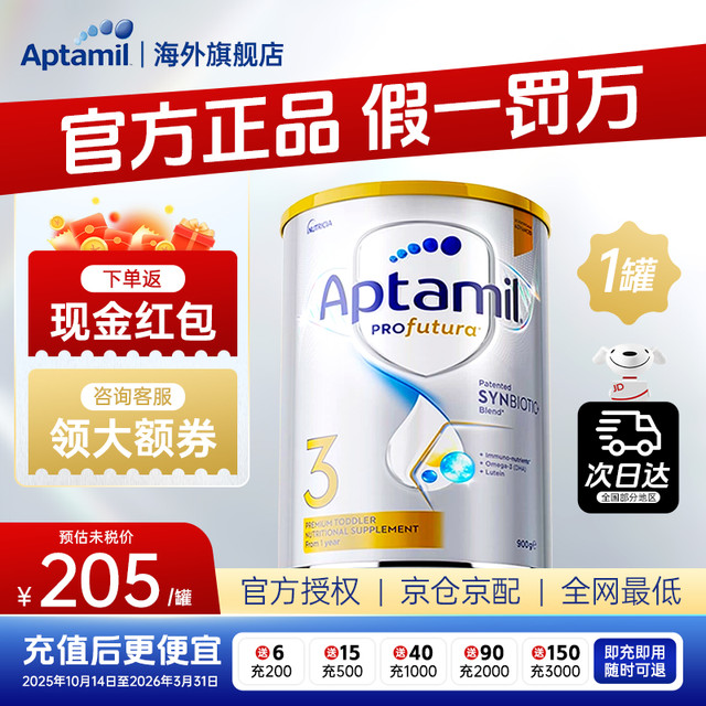 爱他美 澳洲白金版 婴幼儿配方奶粉 3段1罐900g