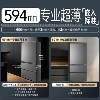 海尔 BCD-491WGHFDB5BFU1 超薄零嵌入法式冰箱