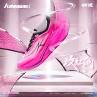 川崎（KAWASAKI）全掌碳板专业减震跑步鞋超轻耐磨防滑马拉松运动鞋竞速跑鞋男女款 玫瑰红 35 女款