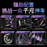 FOREVER/永久 禧玛诺变速 山地自行车+油碟刹+禧玛诺变速+减震赛车+加粗前叉