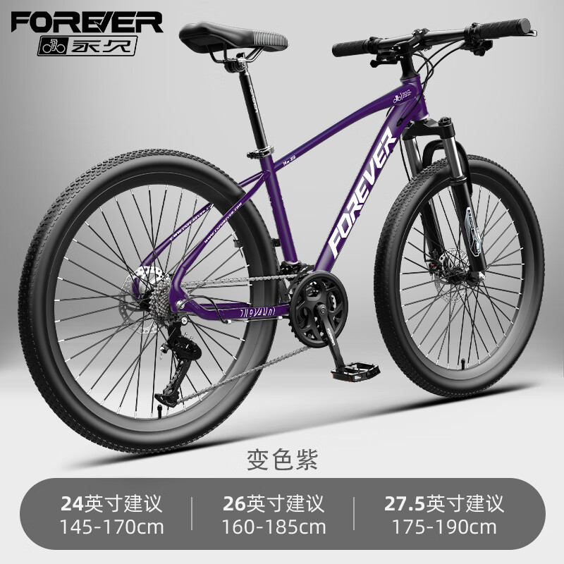 辐条【铝合金车架 轮毂 双油碟刹】变色紫