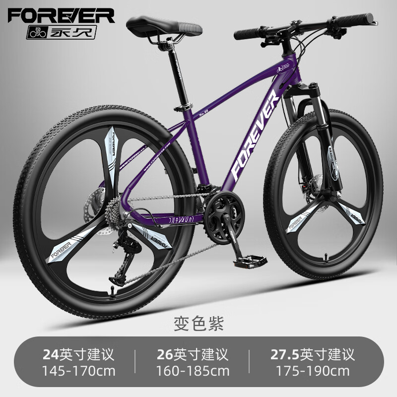 三刀【铝合金车架 轮毂 双油碟刹】变色紫