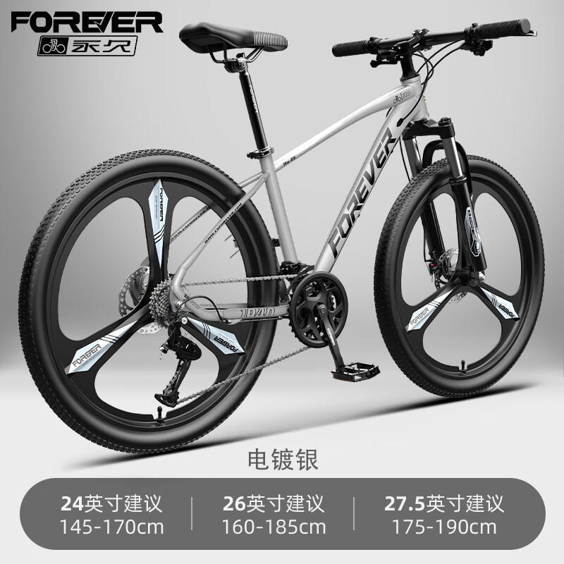 三刀【铝合金车架 轮毂 双油碟刹】电镀银
