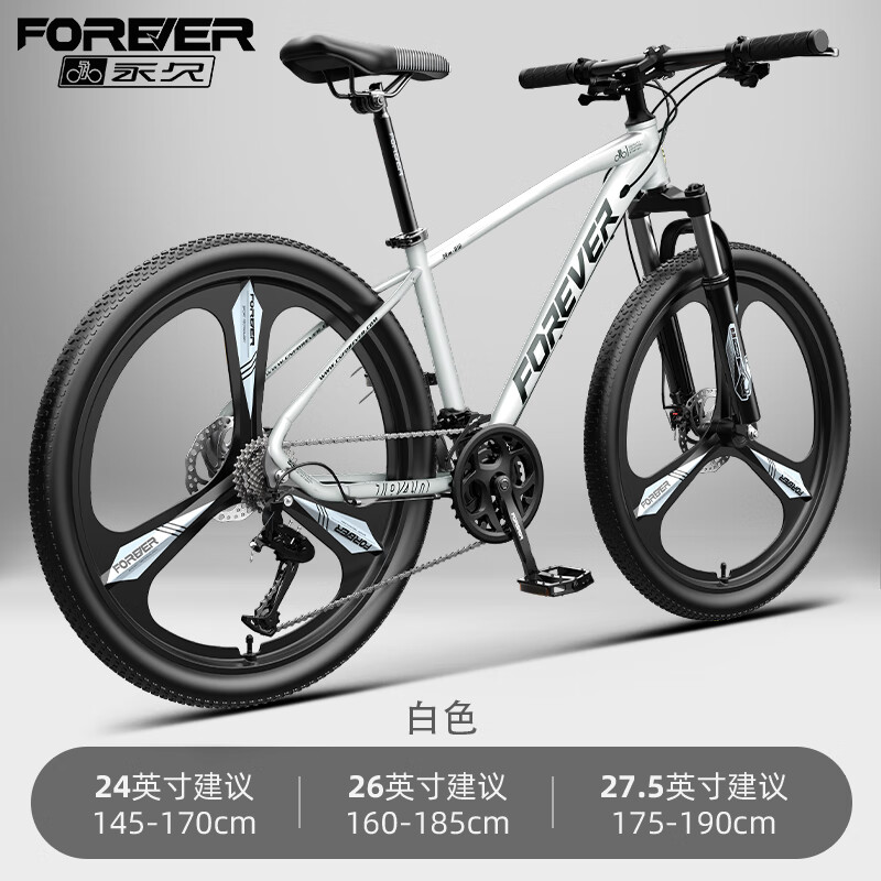 三刀-经典白【航空铝架 油碟】