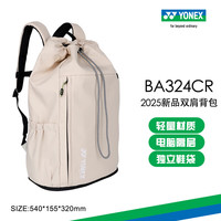 YONEX尤尼克斯羽毛球包双肩包男女款 yy大容量多功能球包比赛训练背包 BA324CR 卡其米色